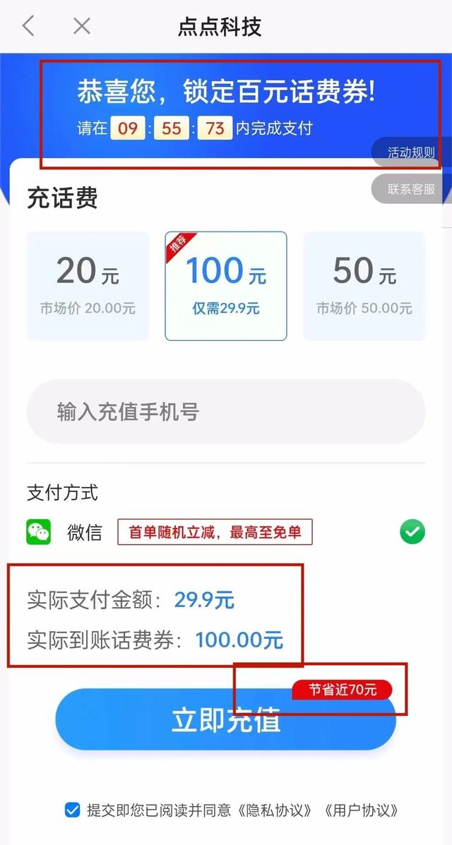 手机游戏扣钱_充值扣款手机游戏怎么退款_手机充值游戏怎么扣款的