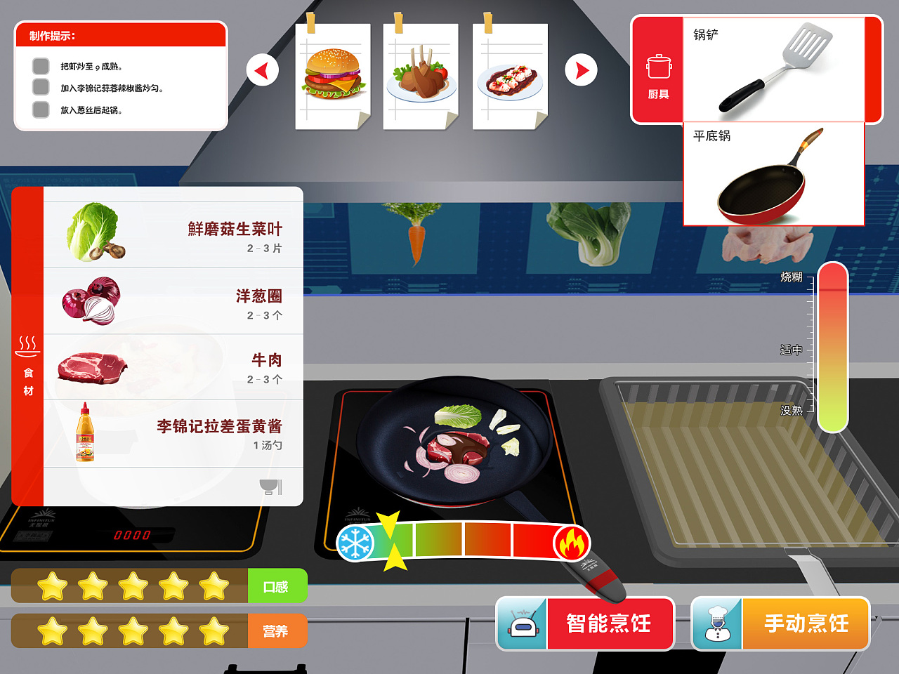 手机联机做菜游戏_联机玩的厨房游戏_联机做饭手机游戏