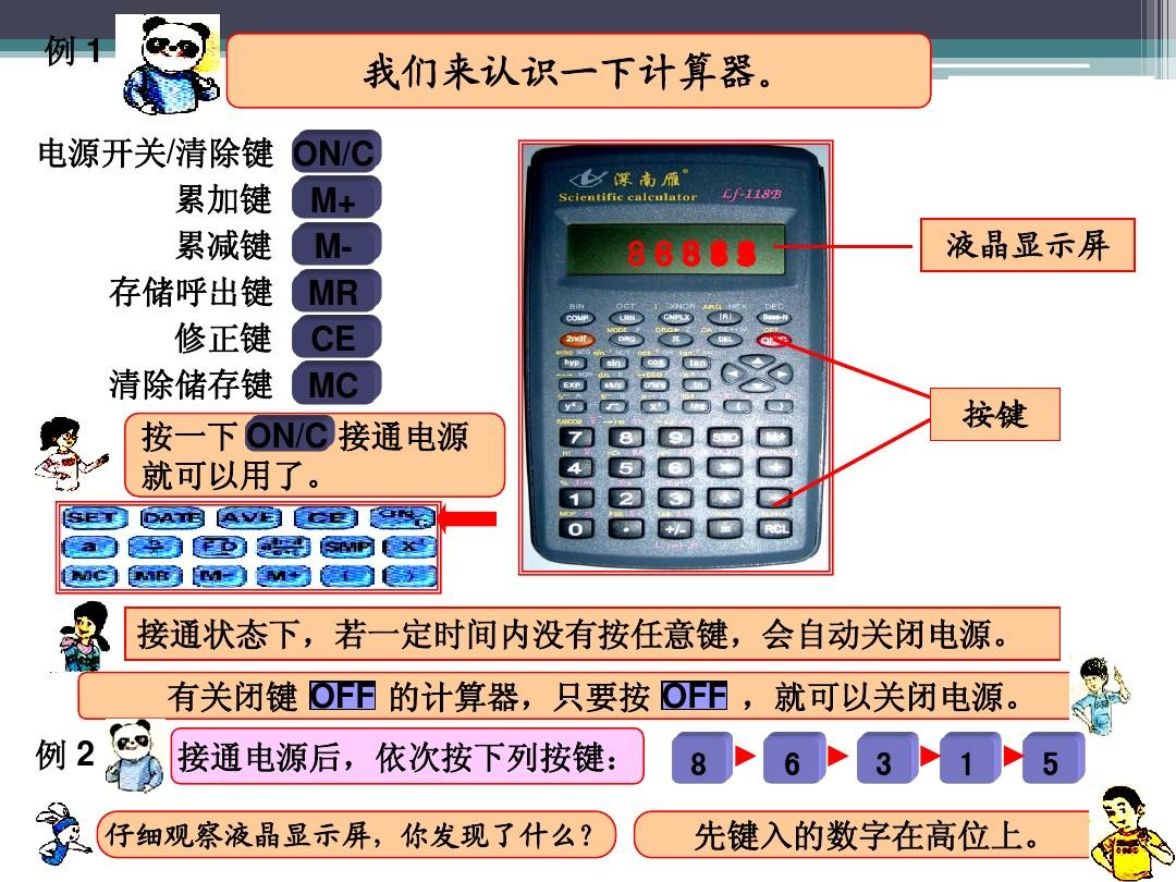 线量计算器_线上计算器_线路计算器