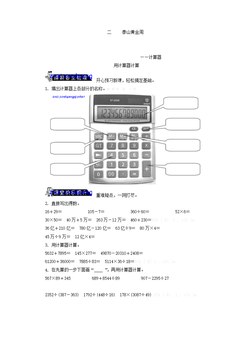 线路计算器_线量计算器_线上计算器