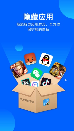 手机管家要怎么隐藏游戏_管家隐藏手机游戏要怎么设置_管家隐藏手机游戏要关机吗
