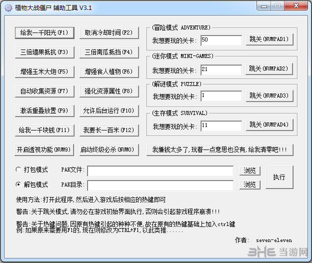 红警修改器怎么只修改自己_红警3修改器_红警修改器使用方法