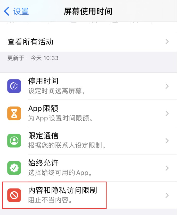 锁定苹果设置手机游戏权限_苹果手机如何锁定游戏_苹果手机如何设置游戏锁定