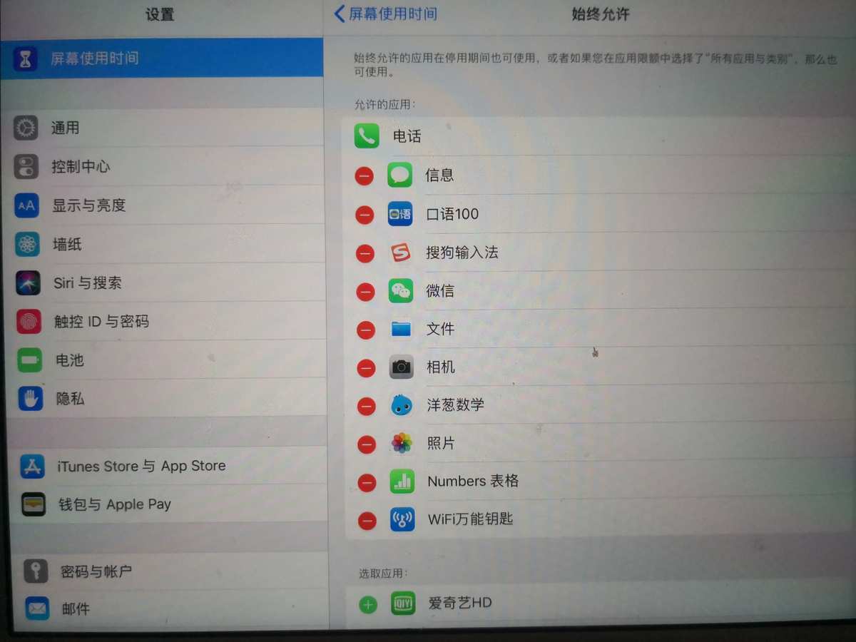 锁定苹果设置手机游戏权限_苹果手机如何设置游戏锁定_苹果手机如何锁定游戏