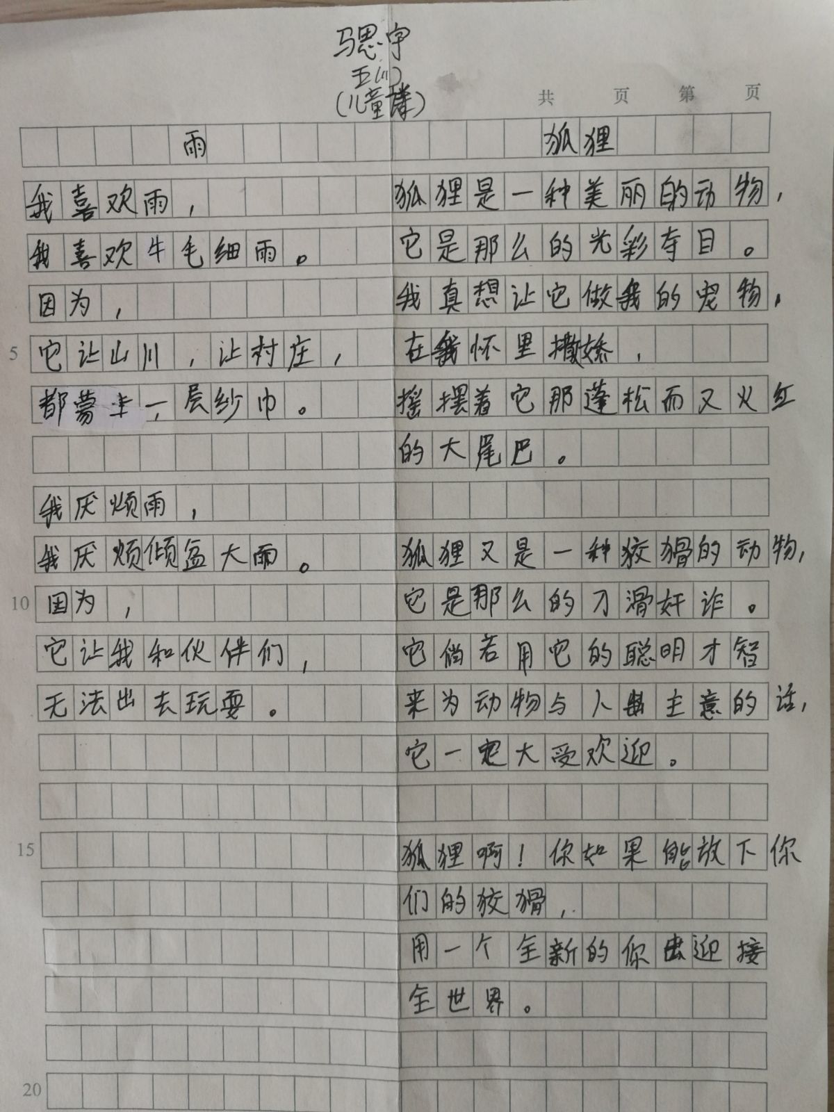 诗赋蜜小游戏_手机版诗赋密小游戏_诗赋蜜游戏资源