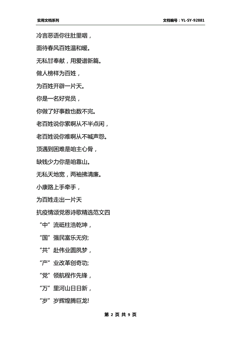 诗赋蜜游戏资源_手机版诗赋密小游戏_诗赋蜜小游戏