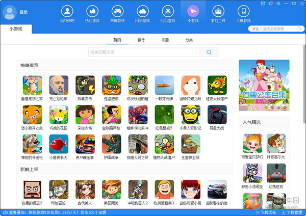 安卓破解版游戏软件_手机av安卓游戏破解版_android破解版游戏