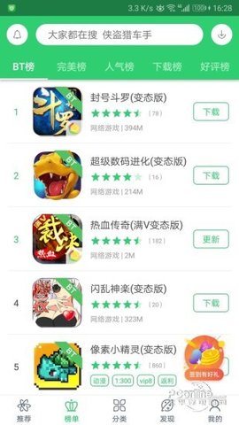 安卓破解版游戏软件_android破解版游戏_手机av安卓游戏破解版