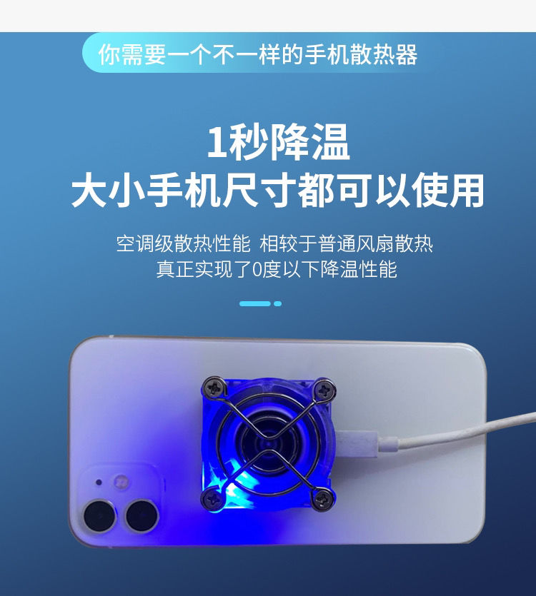 手机发热游戏散热器_手游散热软件_手机游戏散热器软件