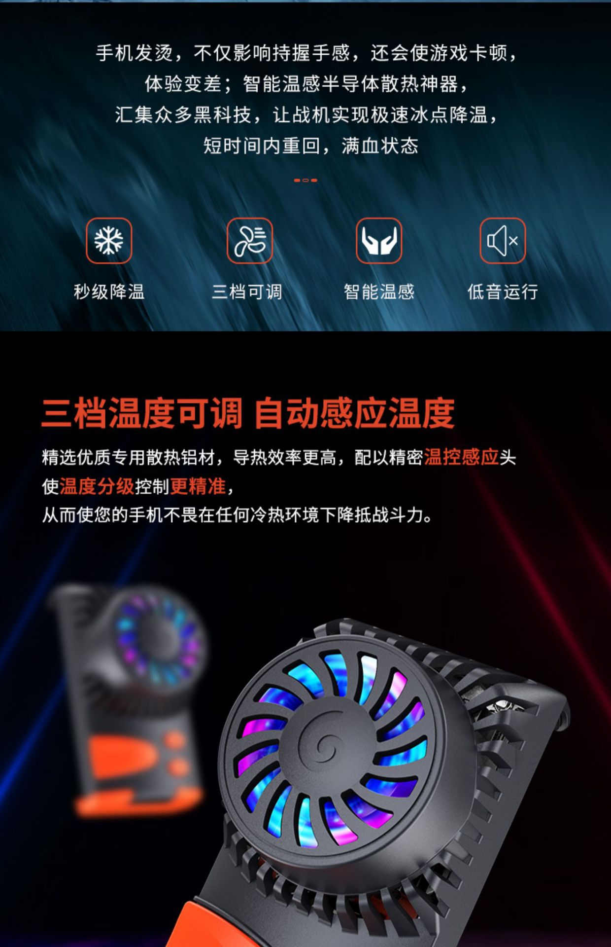 用散热器玩游戏坏手机吗_手机带散热器玩游戏有电流_配散热器打游戏对手机好吗