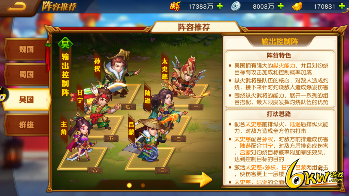 三国手机游戏_三国网络手机游戏有哪些_三国手机网络游戏