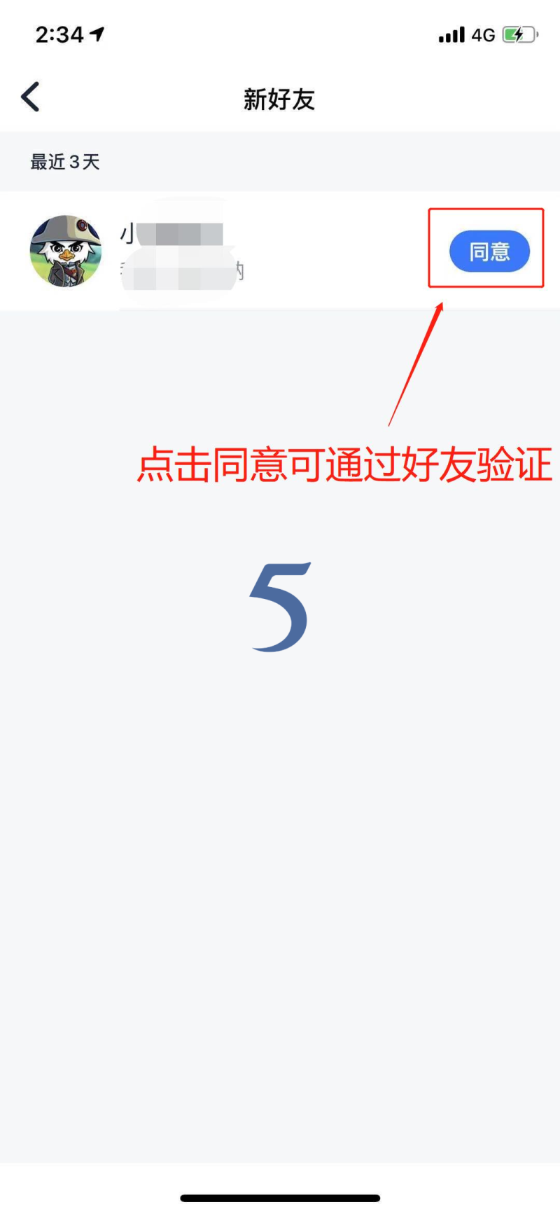 微信好友来源朋友验证消息是什么意思_微信验证朋友来源是什么意思_微信好友来源朋友验证消息是什么意思