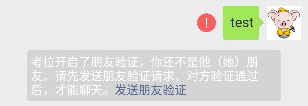 微信好友来源朋友验证消息是什么意思_微信好友来源朋友验证消息是什么意思_微信验证朋友来源是什么意思