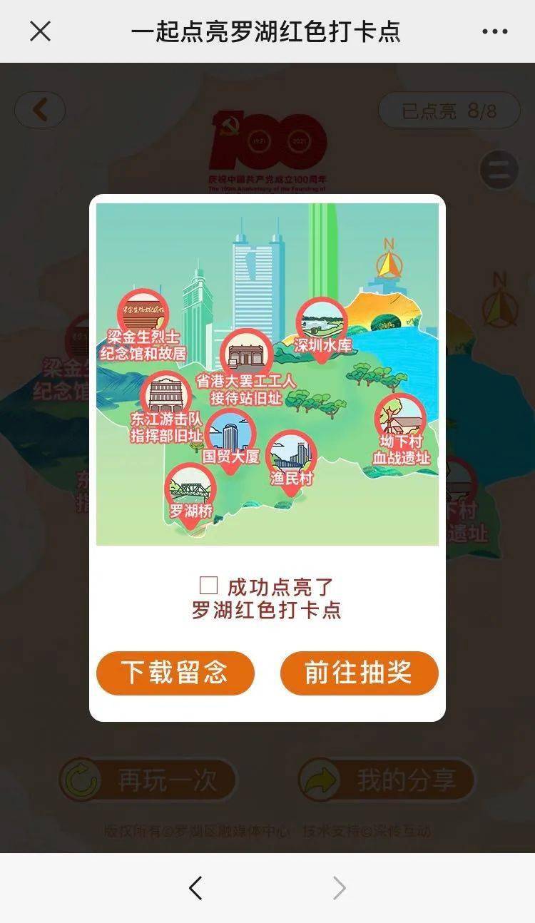 抽奖的手机游戏_手机抽奖地图游戏_抽奖地图手机游戏有哪些