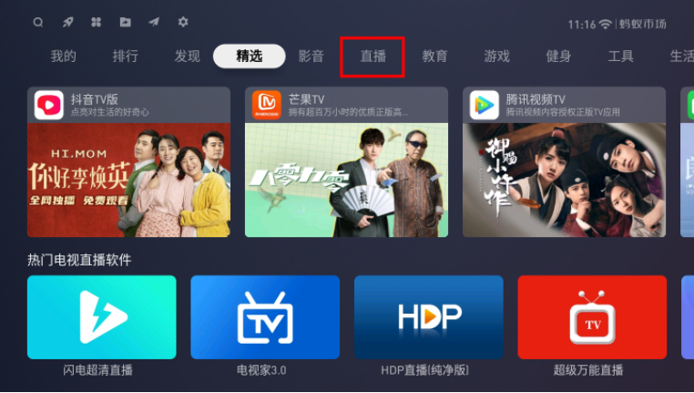 平板主播手机游戏用什么登录_游戏主播用什么平板手机_用平板直播游戏