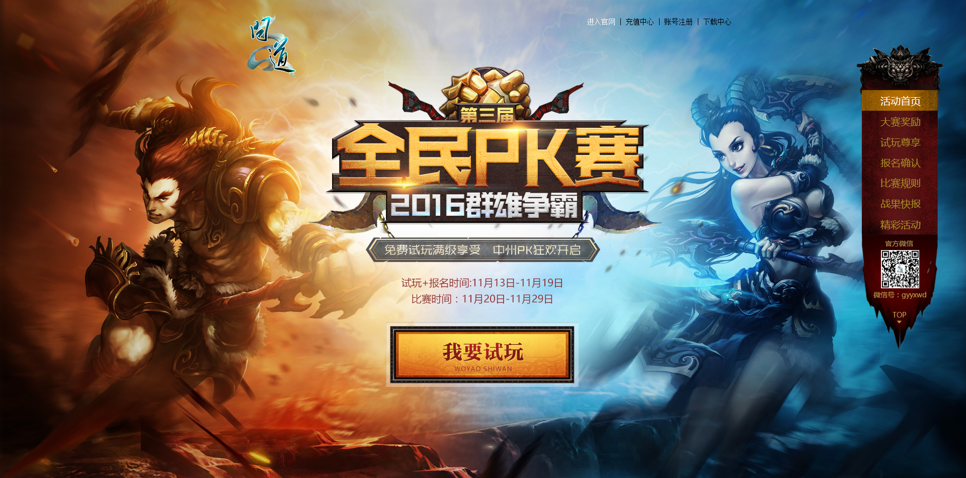 手机对战游戏图片_对战照片_对战图片手机游戏
