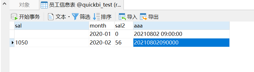 字符串转对象js_字符串转对象java_javajson字符串转换成对象