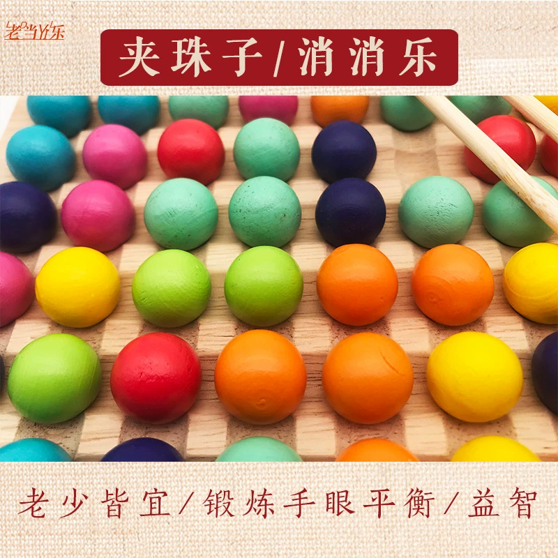 珠子游戏怎么玩_珠子盘子教学视频_盘珠子手机游戏