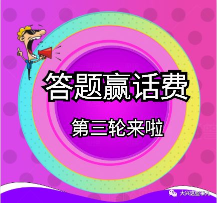 苹果版赢话费的游戏_苹果手机赢话费游戏_iphone话费充值游戏
