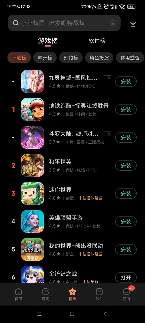 纯净的手机系统_纯净版安卓_手机纯净系统怎样下载游戏