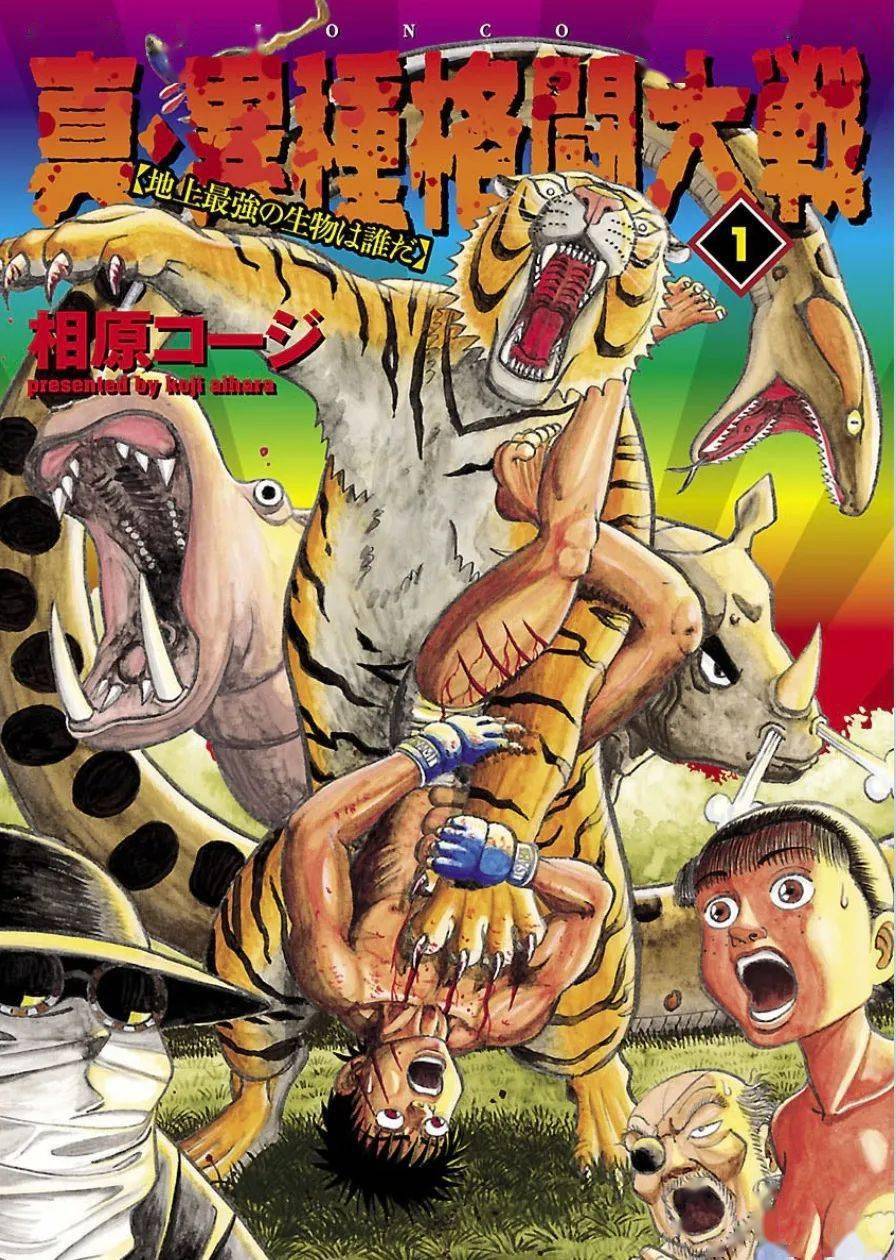 刃牙_刃牙i_刃牙120