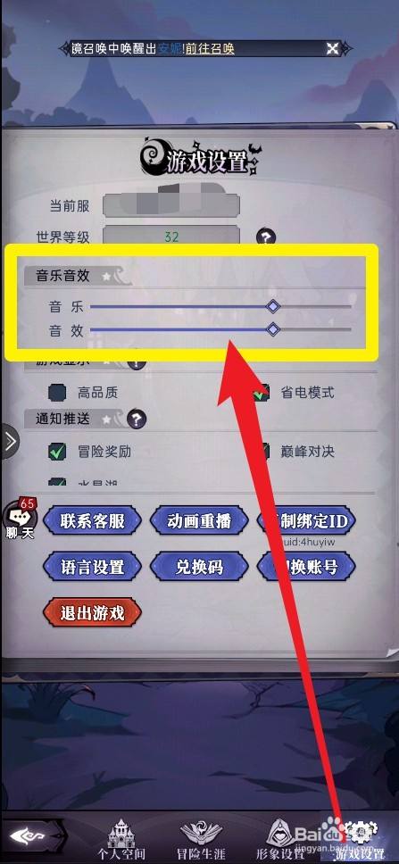 手机游戏界面怎么设置_什么是手机游戏设置界面_界面设置手机游戏是哪个