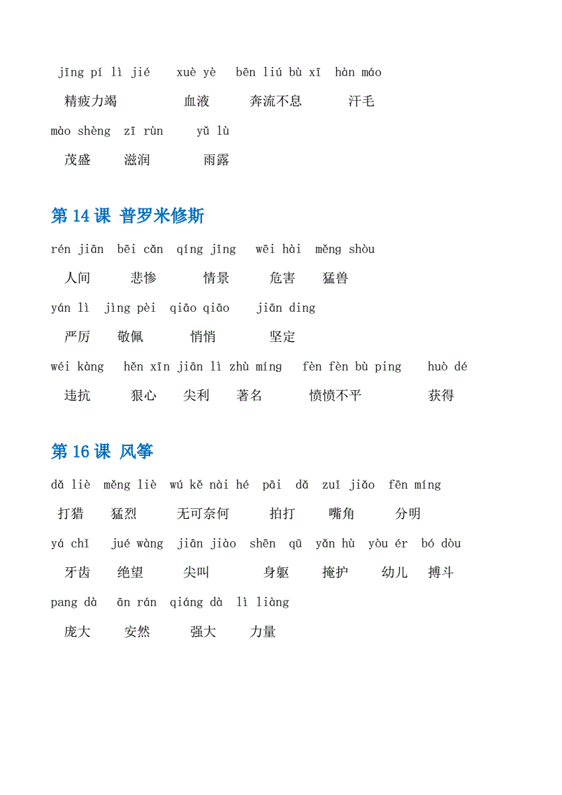 适合拼音的游戏大全_气氛拼音游戏手机_拼音游戏软件