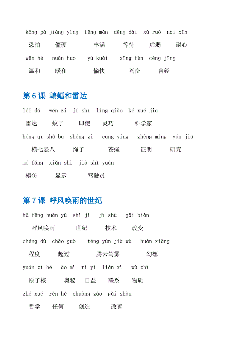 气氛拼音游戏手机_适合拼音的游戏大全_拼音游戏软件