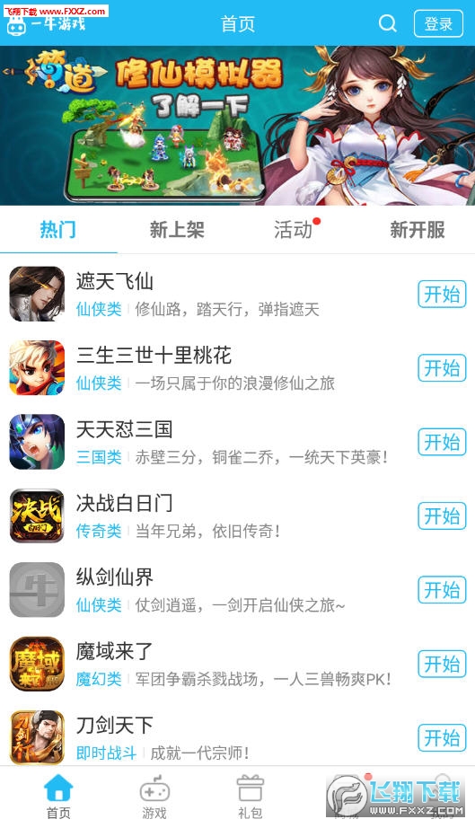 手游下载版_下载手游下载_手机板游戏下载
