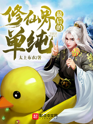平民修仙手机游戏大全_最简单的修仙手游_平民修仙手机游戏