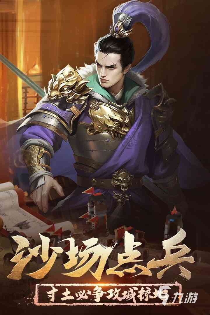 三国类手机游戏竖屏排行榜_竖屏的三国策略游戏_竖屏版三国类游戏