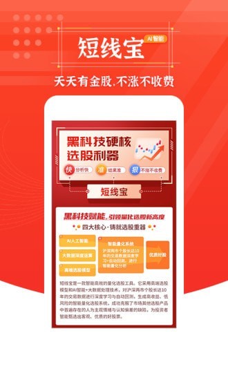 启牛官方下载_下载启牛app_启牛下载qq退款是真的吗