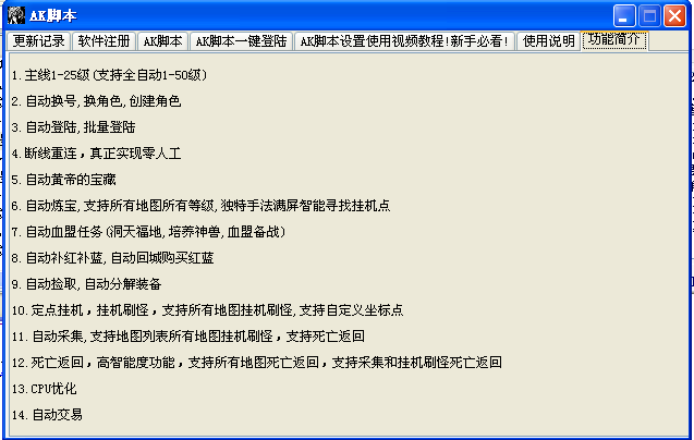 天天炫斗脚本_炫舞挂机脚本_手游qq炫舞脚本