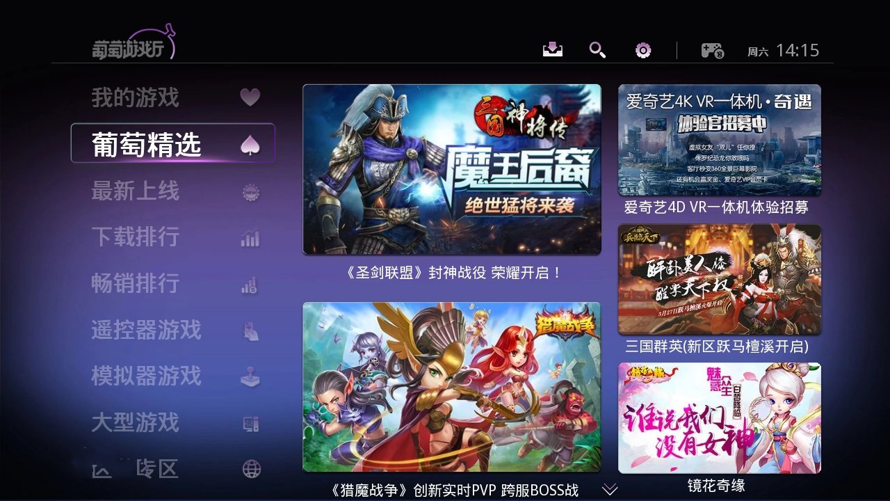 葡萄游戏大厅安卓官方_葡萄手机游戏平台_葡萄game官网