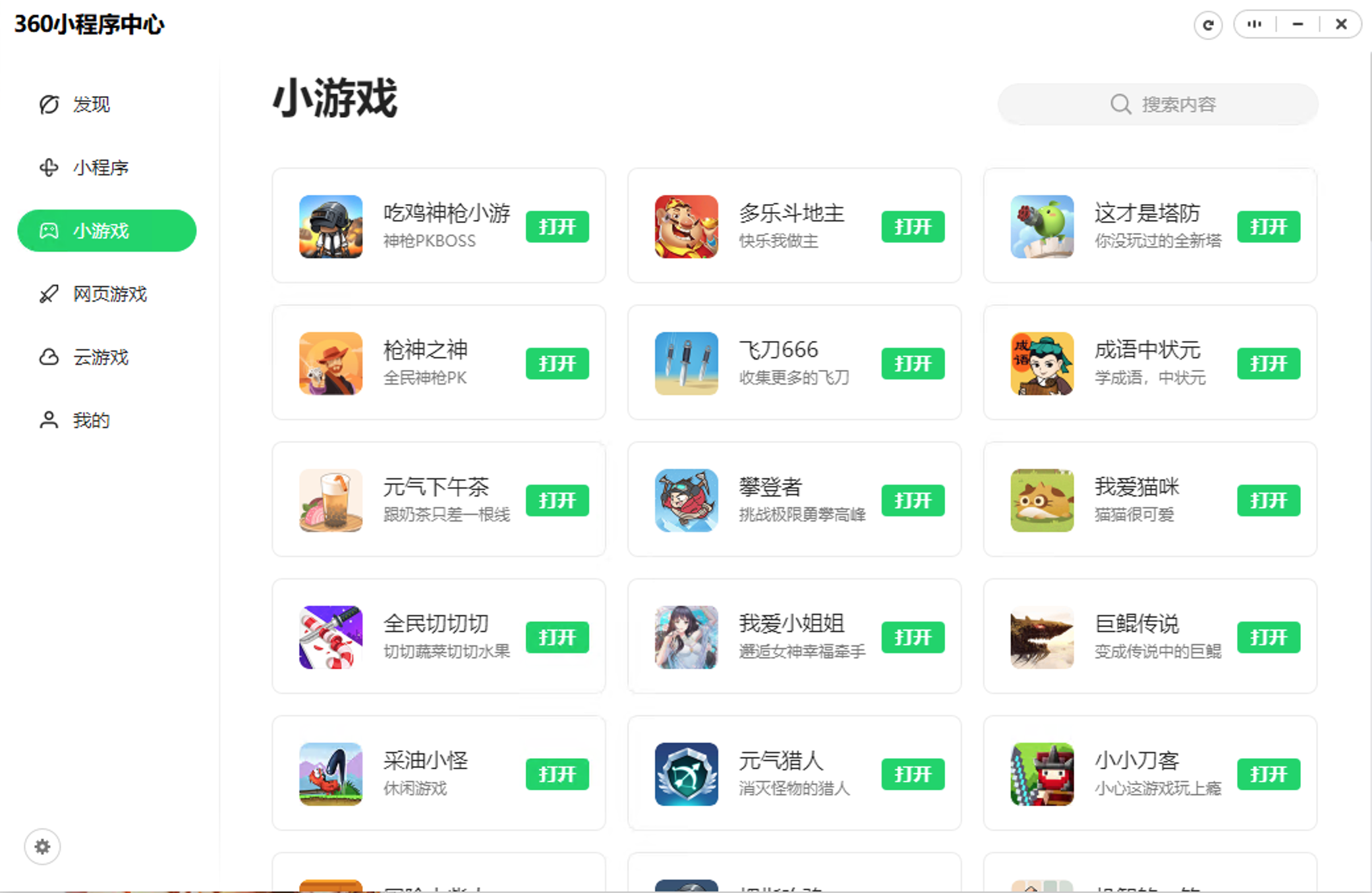 游戏在线玩手机_手机多人游戏在线观看_观看在线手机游戏人物的软件