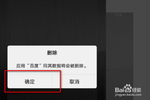 删除游戏怎么删干净手机_我想删除游戏_如何快速删除手机上的游戏