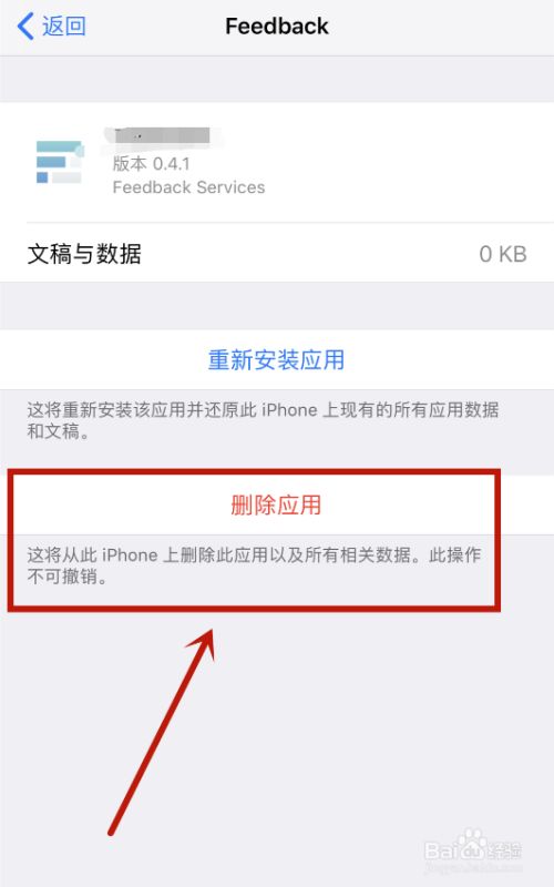 如何快速删除手机上的游戏_删除游戏怎么删干净手机_我想删除游戏