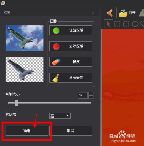 抠图ai小程序_抠图Ai软件下载_ai怎么抠图