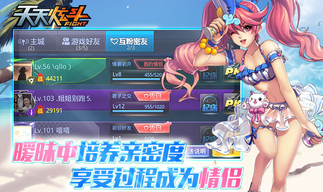 情侣对决游戏_两人决斗游戏_情侣决斗手机游戏