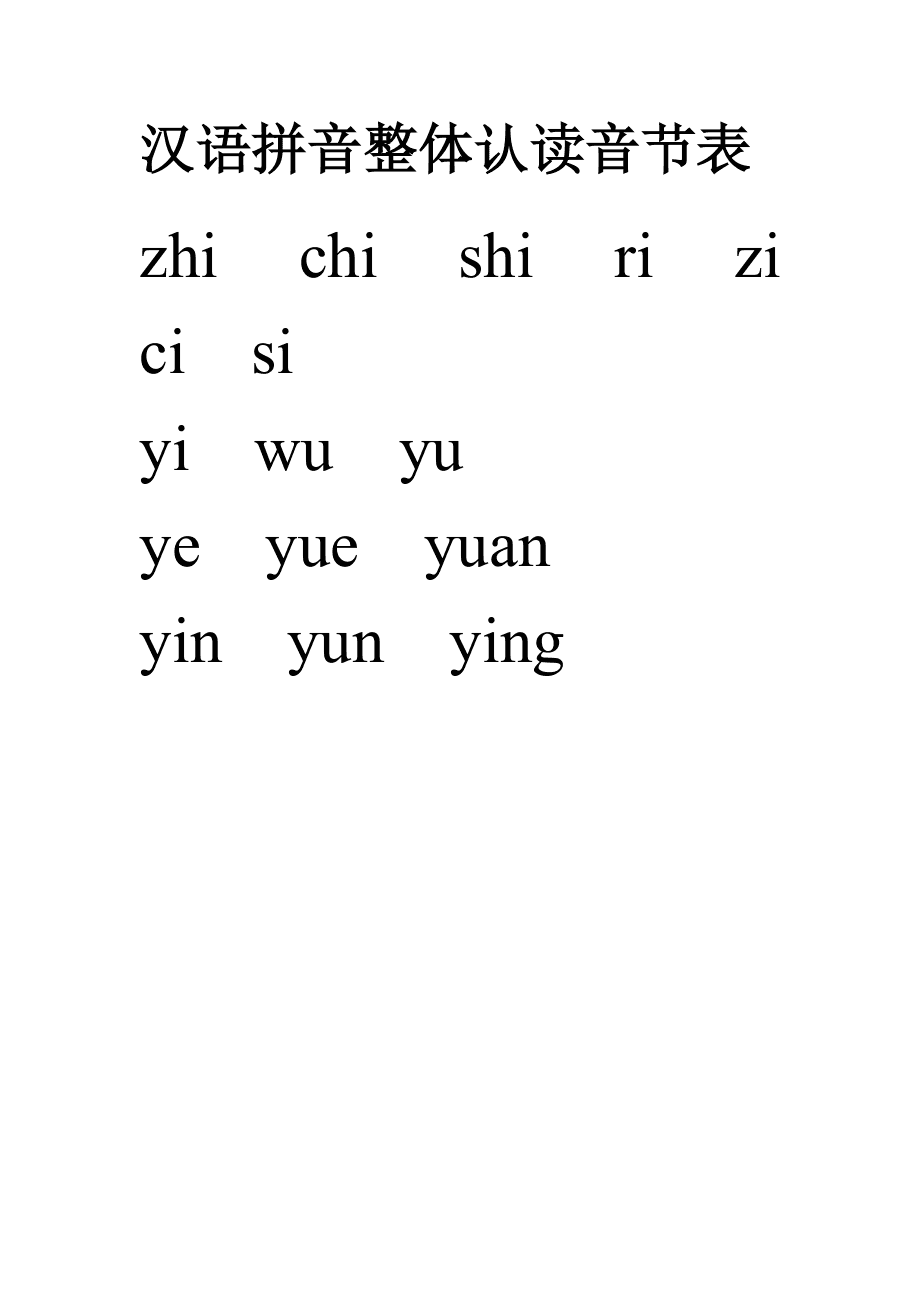 认读拼音手机游戏_拼音认读游戏大全幼儿园_拼音认读手机游戏有哪些