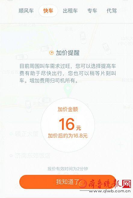 滴滴远途拼车没有拼到人会怎样_滴滴拼车没拼到人会派车吗_滴滴打车接受拼车如果没拼到人