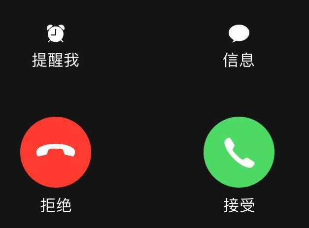 iphone打游戏来电话_苹果手机打游戏来电话_苹果手机打游戏时来电