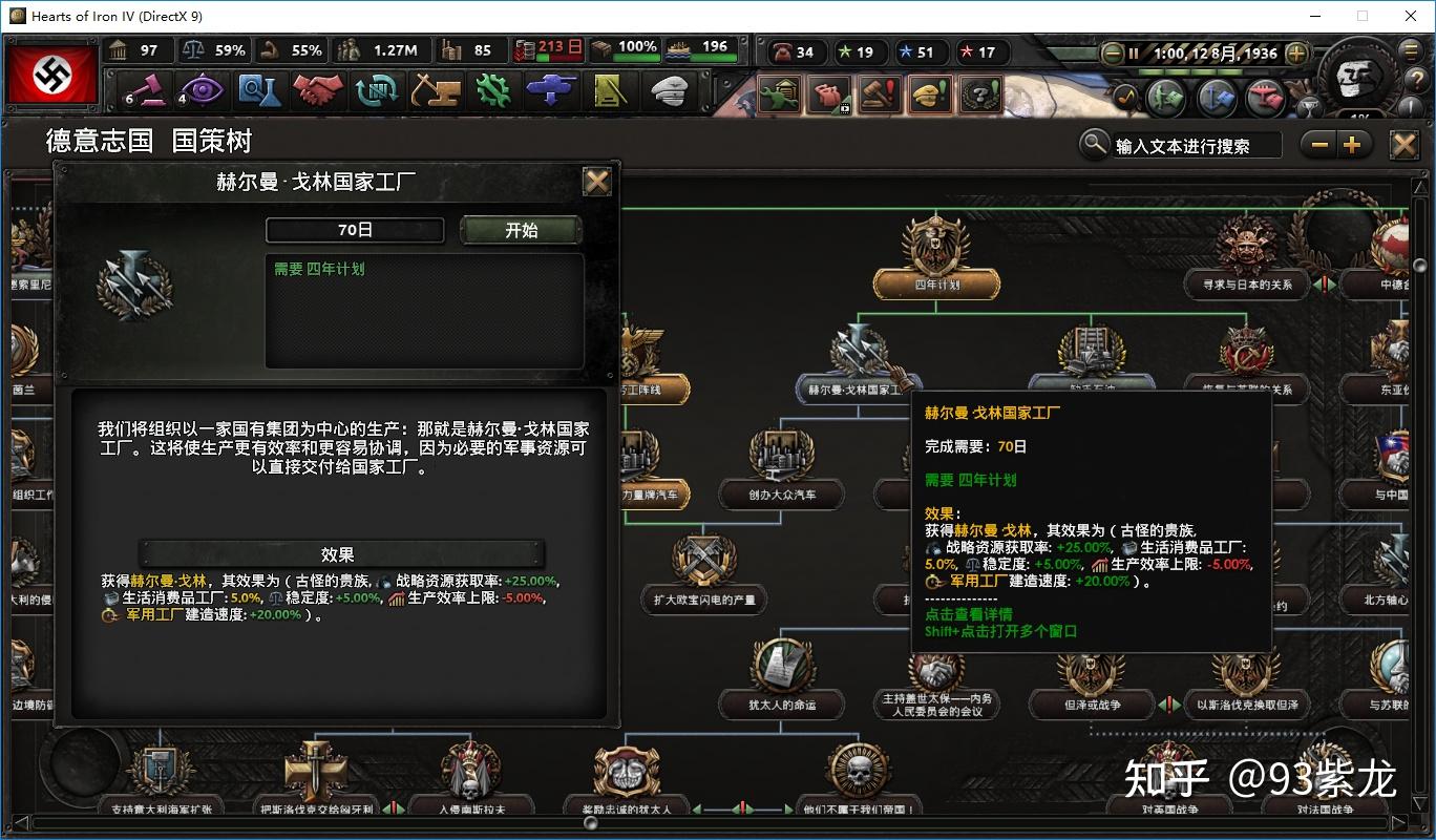 中国国策树怎么点_国策树编辑器_有国策树的游戏手机