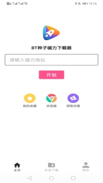 bt磁力种子搜索器_bt磁力种子搜索器_bt磁力种子搜索器