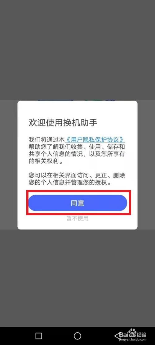 换手机游戏账号_账号换手机游戏要验证码吗_手机换一个游戏账号要多久