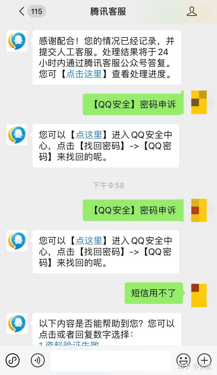 游戏账号改密码了会被找回_游戏中怎么改账号密码手机_账号密码改手机游戏中怎么改