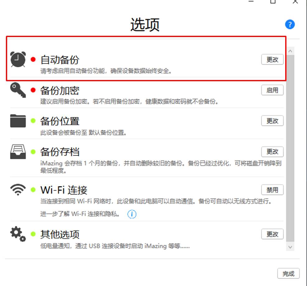 降级苹果手机系统_苹果手机怎么降级ios_apple降级ios