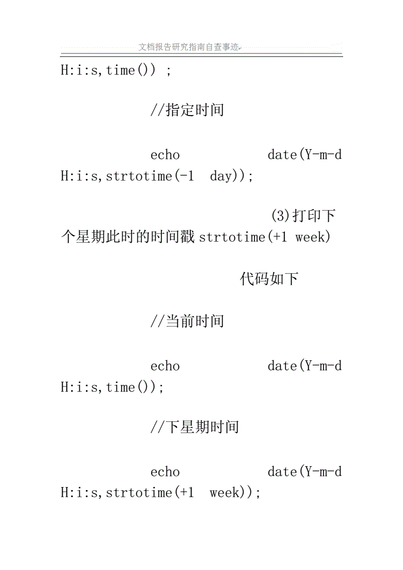 php时间戳转换成时间_时间戳转换成时间_时间戳转换成时分秒