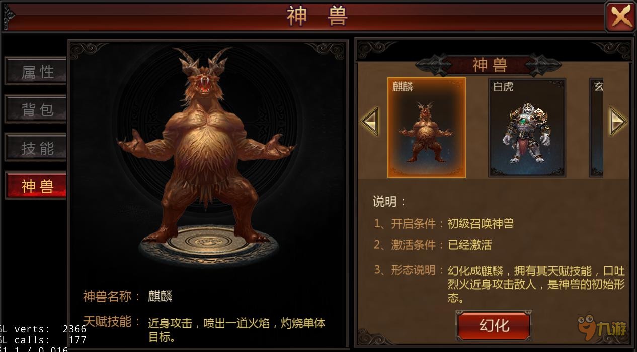 神兽召唤什么意思_手机版召唤神兽游戏叫什么_神兽召唤