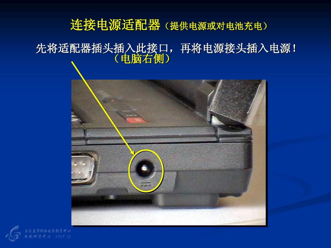 笔记本能连接电脑吗_笔记本能连接电脑主机吗_switch能连接笔记本电脑吗